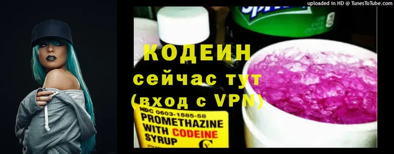 Кодеин напиток Lean (лин)  Коломна 